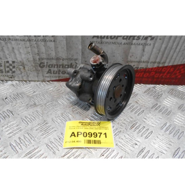 Αντλία Υδραυλικού Τιμονιού Volkswagen Passat 1.9 AVF 2000-2005 3D0145177QES