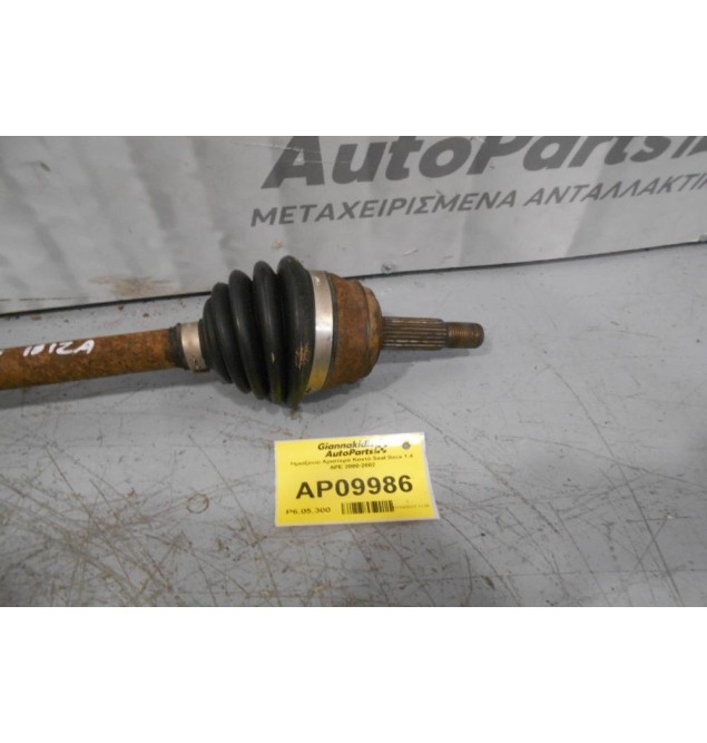 Ημιαξόνιο Αριστερό Κοντό Seat Ibiza 1.4 APE 2000-2002