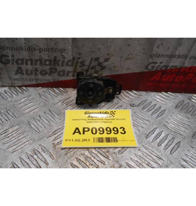 Διακόπτης Καθρεπτών Hyundai Accent 2006-2011 (10pins)