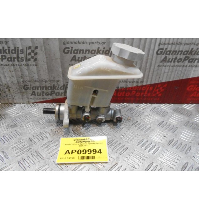 Αντλία Τρόμπα Φρενων Hyundai Accent 2006-2011