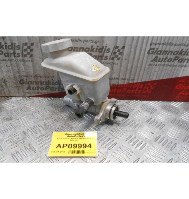 Αντλία Τρόμπα Φρενων Hyundai Accent 2006-2011