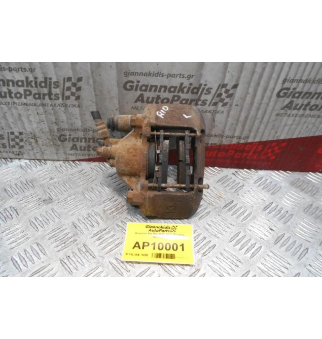 Δαγκάνα Kia Rio 1999-2002 (Εμπρός Αριστερά)