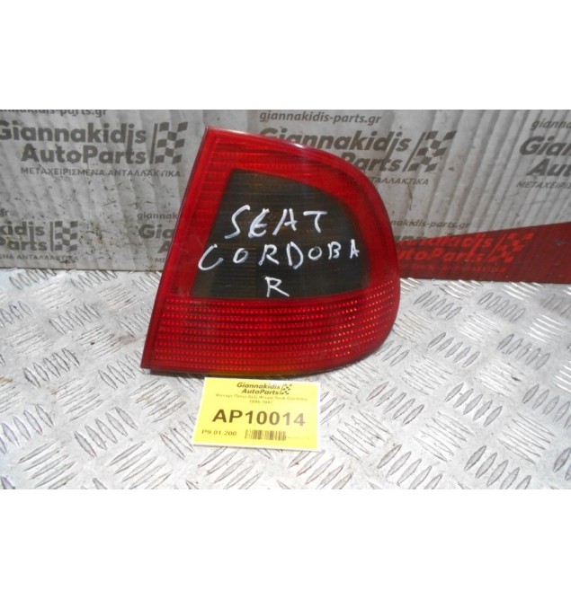 Φανάρι Πίσω Δεξί Φτερό Seat Cordoba 1995-1997