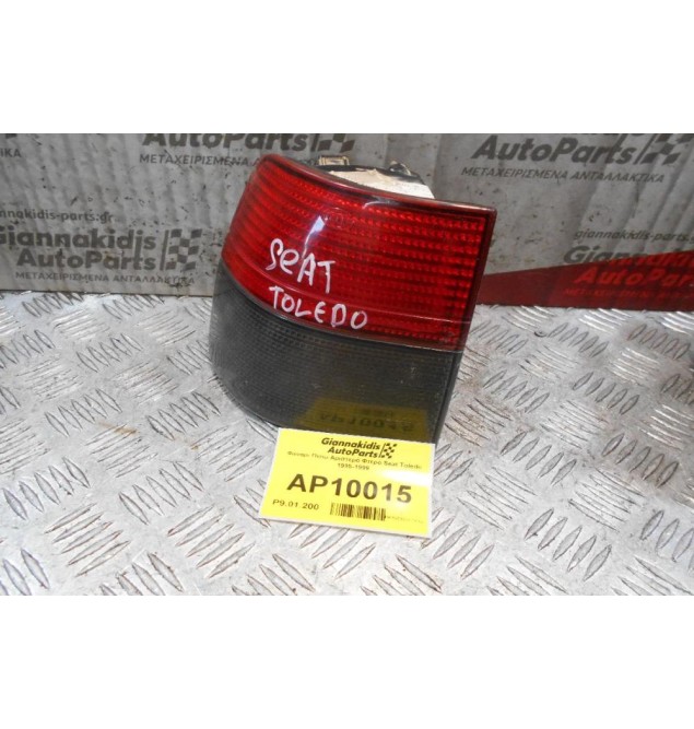Φανάρι Πίσω Αριστερό Φτερό Seat Toledo 1995-1999