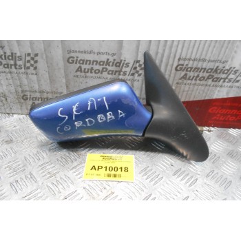 Καθρέπτης Μηχανικός Δεξίς Seat Cordoba 1995-1997
