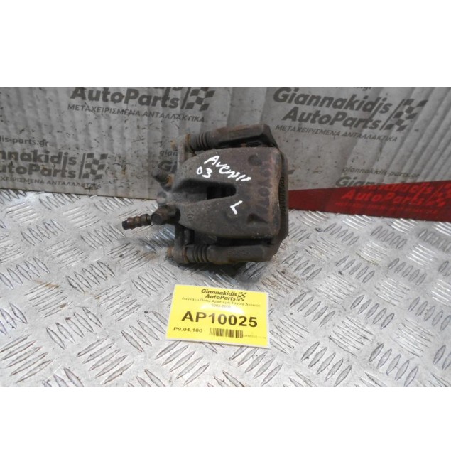 Δαγκάνα Πίσω Αριστερή Toyota Avensis 2003-2006