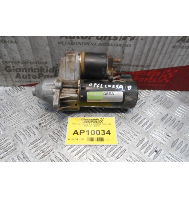 Μίζα Opel Corsa B 1.4 C14NZ 1985-1993 D6RA 21151013