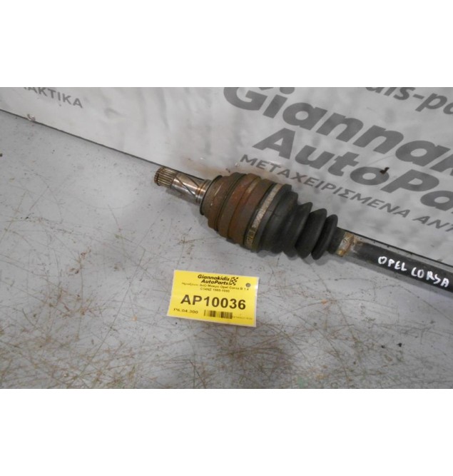 Ημιαξόνιο Δεξί Μακρύ Opel Corsa B 1.4 C14NZ 1985-1993