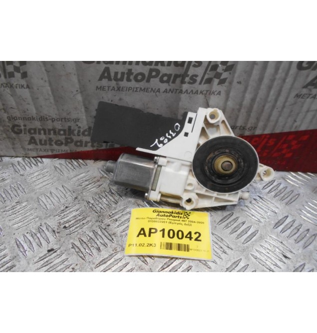 Μοτέρ Παραθύρου Peugeot 407 2004-2009 0130822201 1137328126 (Εμπρός Δεξί)