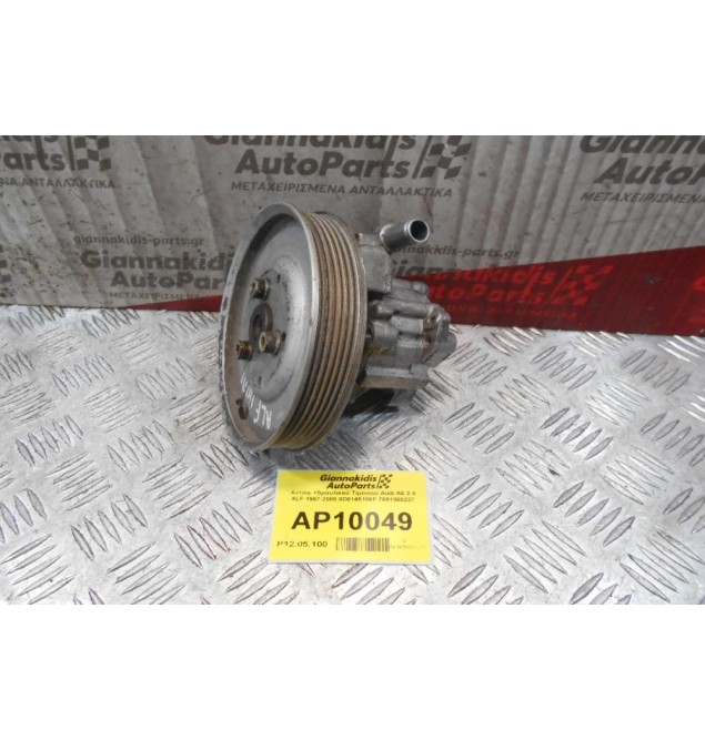 Αντλία Υδραυλικού Τιμονιού Audi A6 2.4 ALF 1997-2005 8D0145156F 7691955227