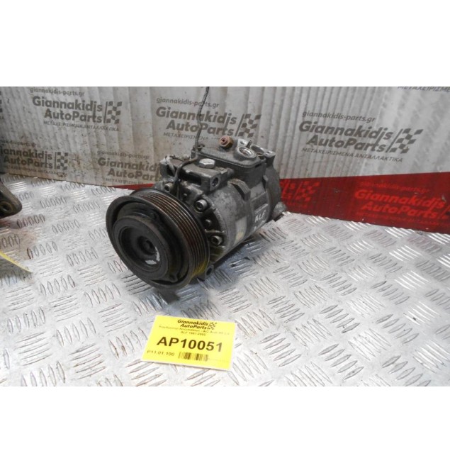 Κομπρεσέρ Aircondition - A/C Audi A6 2.4 ALF 1997-2005