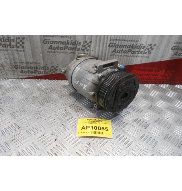 Κομπρεσέρ Aircondition - A/C Opel Vectra B X16XEL 1995-2002
