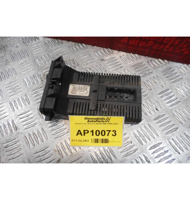 Διακόπτης Φωτων Bmw E46 1999-2002 086480050