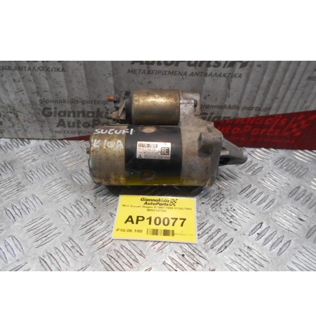 Μίζα Suzuki Wagon R 1997-1999 31100-75F0 M002T47382
