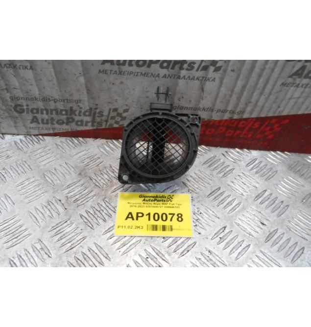 Μετρητής Μάζας Αέρα MAF Fiat Tipo 2016-2023 0281006727 338646103