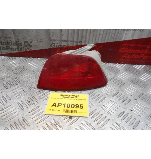 Φανός Ομίχλης Πίσω Ford Focus 2004-2008
