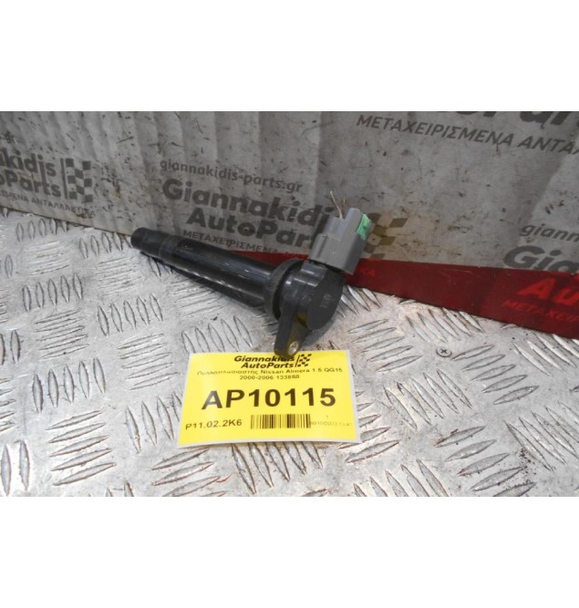 Πολλαπλασιαστής Nissan Almera 1.5 QG15 2000-2006 133858 (3pins)