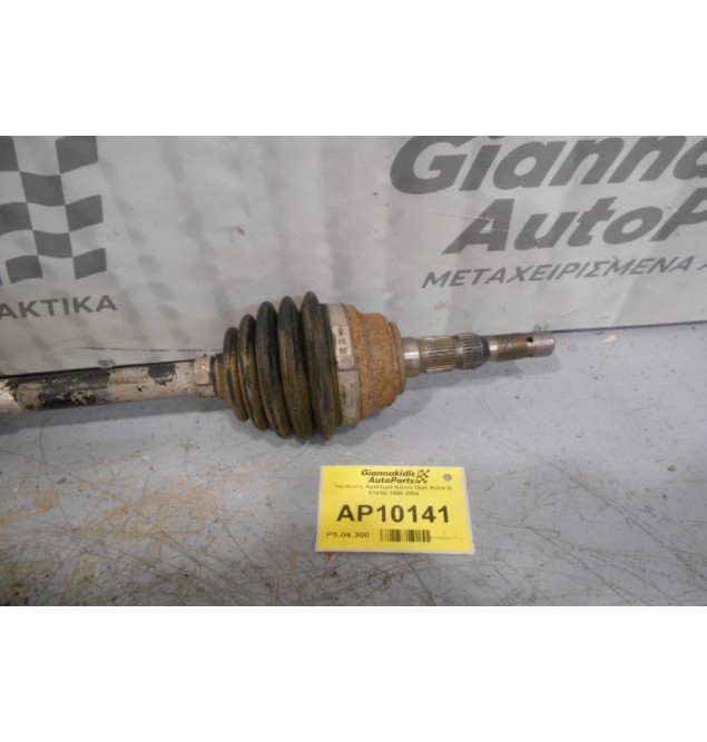 Ημιαξόνιο Αριστερό Κοντό Opel Astra G X14XE 1998-2004