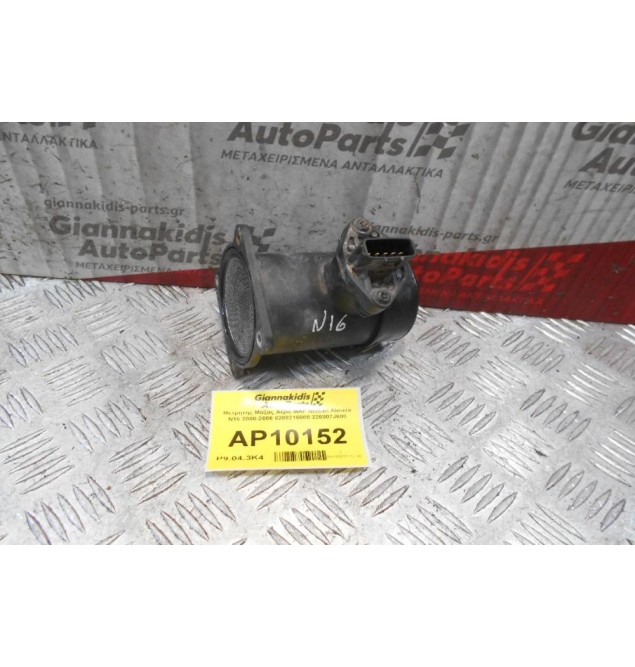 Μετρητής Μάζας Αέρα MAF Nissan Almera N16 2000-2006 0280216005 226807J600 (5pins)