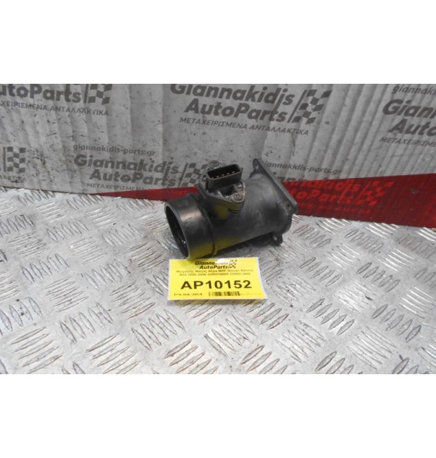 Μετρητής Μάζας Αέρα MAF Nissan Almera N16 2000-2006 0280216005 226807J600 (5pins)