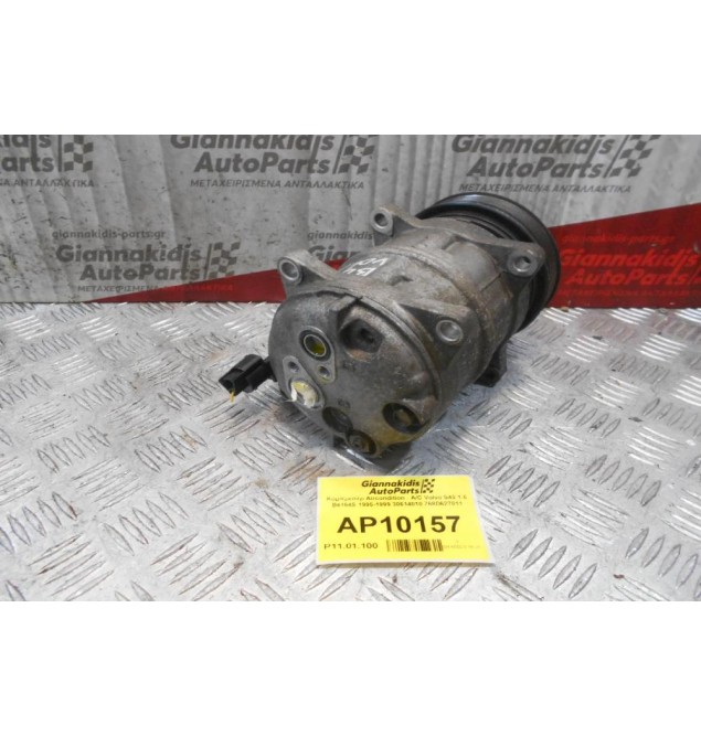 Κομπρεσέρ Aircondition - A/C Volvo S40 1.6 B4164S 1995-1999 30614010 768D627011