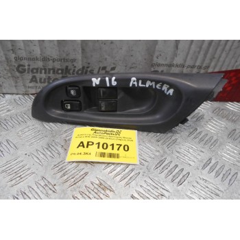 Διακόπτης Παραθύρου Αριστερός Nissan Almera N16 2000-2006 (3door) (14pins) 0126