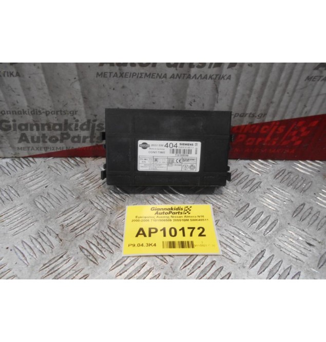 Εγκέφαλος Ανεσης Nissan Almera N16 2000-2006 7101506509 28551BM 5WK48511