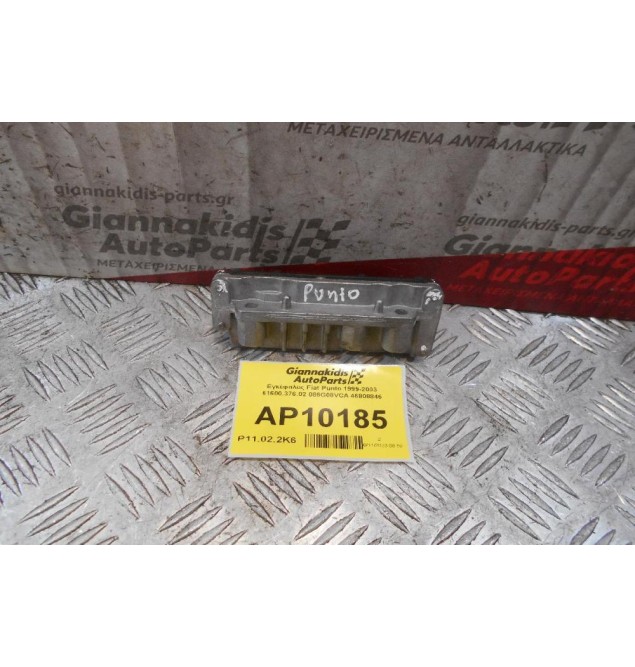 Εγκέφαλος Fiat Punto 1999-2003 61600.376.02 086G08VCA 46808846