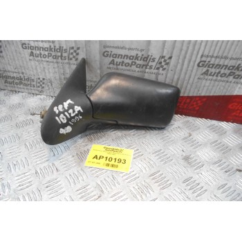 Καθρέπτης Μηχανικός Αριστερός Seat Ibiza 1995-1997