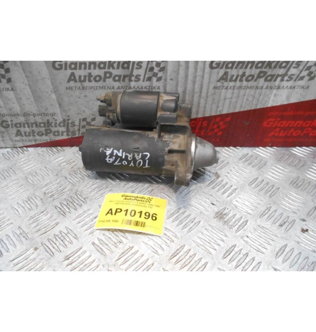 Μίζα Toyota Carina E 1.6 4AFE 1992-1997 0001107030 2339303202-702