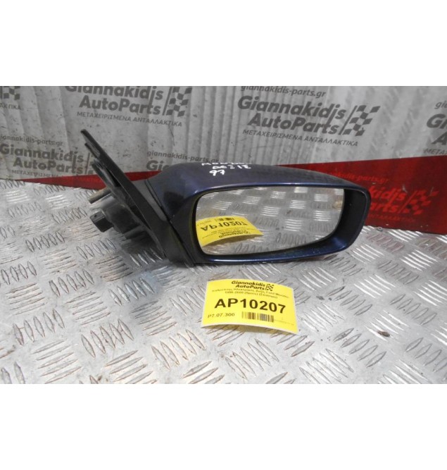 Καθρέπτης Ηλεκτρικός Δεξίς Ford Mondeo 1996-2000 (5pins) (Σπάσιμο)