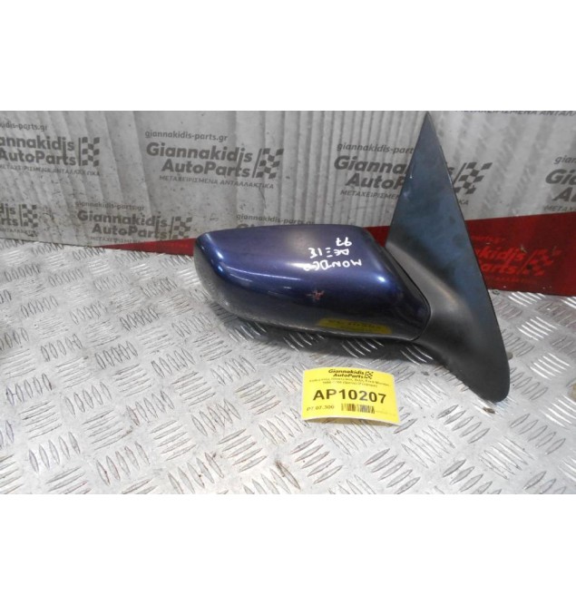 Καθρέπτης Ηλεκτρικός Δεξίς Ford Mondeo 1996-2000 (5pins) (Σπάσιμο)