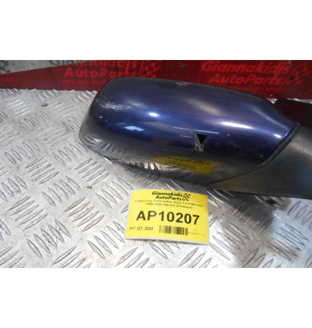 Καθρέπτης Ηλεκτρικός Δεξίς Ford Mondeo 1996-2000 (5pins) (Σπάσιμο)