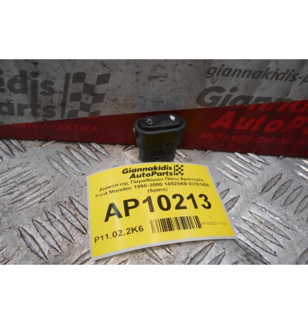 Διακόπτης Παραθύρου Πίσω Αριστερός Ford Mondeo 1996-2000 14529AB 03161450 (6pins)
