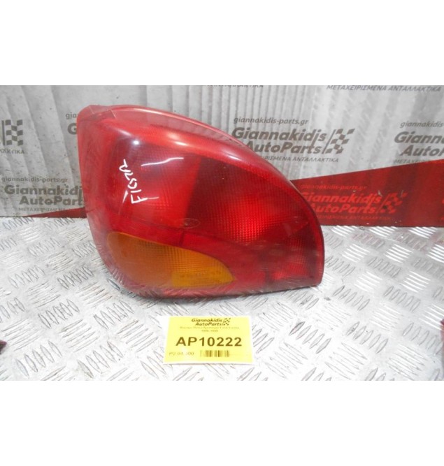 Φανάρι Πίσω Αριστερό Ford Fiesta 1996-1999