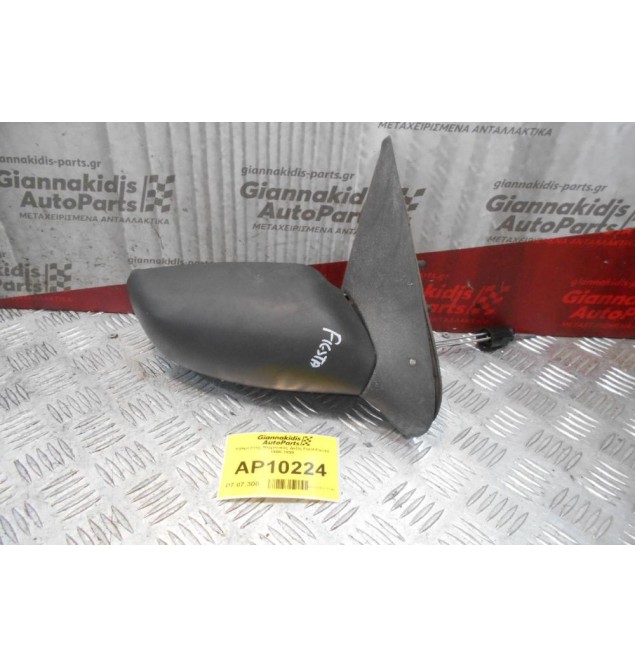 Καθρέπτης Μηχανικός Δεξίς Ford Fiesta 1996-1999