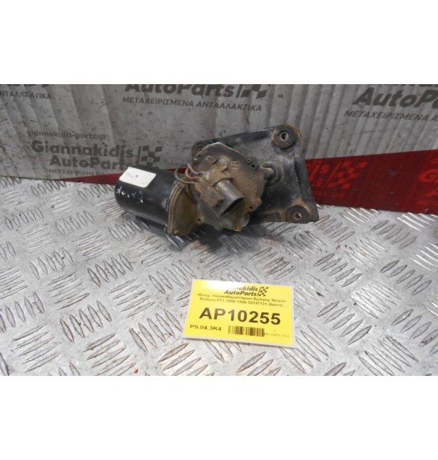 Μοτέρ Υαλοκαθαριστήρων Εμπρός Nissan Primera P11 1996-1999 22147131 (6pins)