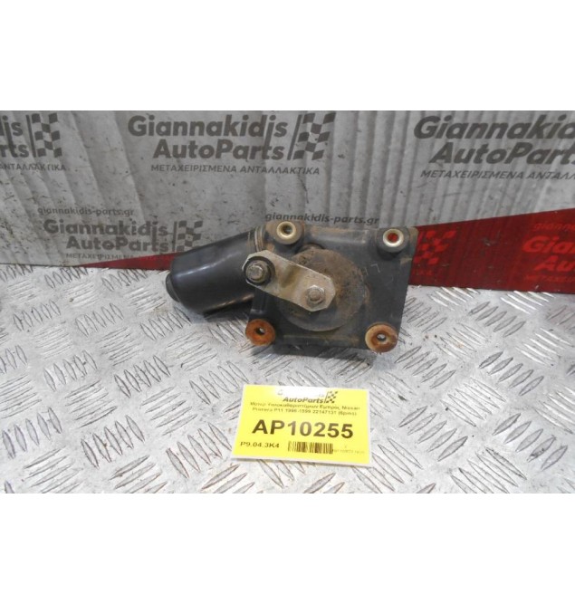 Μοτέρ Υαλοκαθαριστήρων Εμπρός Nissan Primera P11 1996-1999 22147131 (6pins)