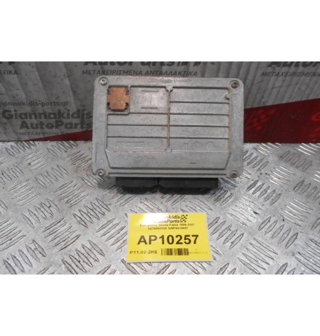 Εγκέφαλος Skoda Fabia 1999-2007  047906033E 5WP4419807
