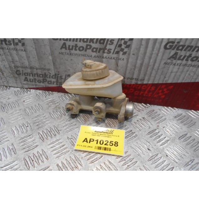 Αντλία -Τρόμπα φρένου Opel Corsa B 1993-1997 2122FBB17