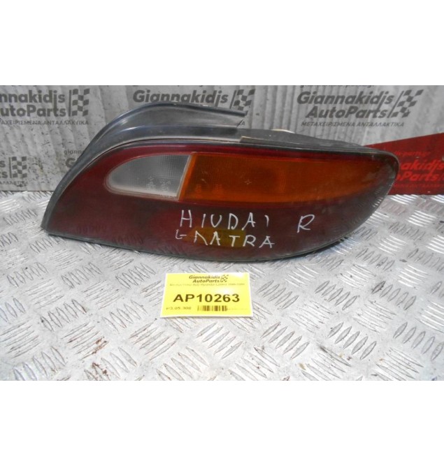 Φανάρι Πίσω Δεξί Hyundai Lantra 1995-1998
