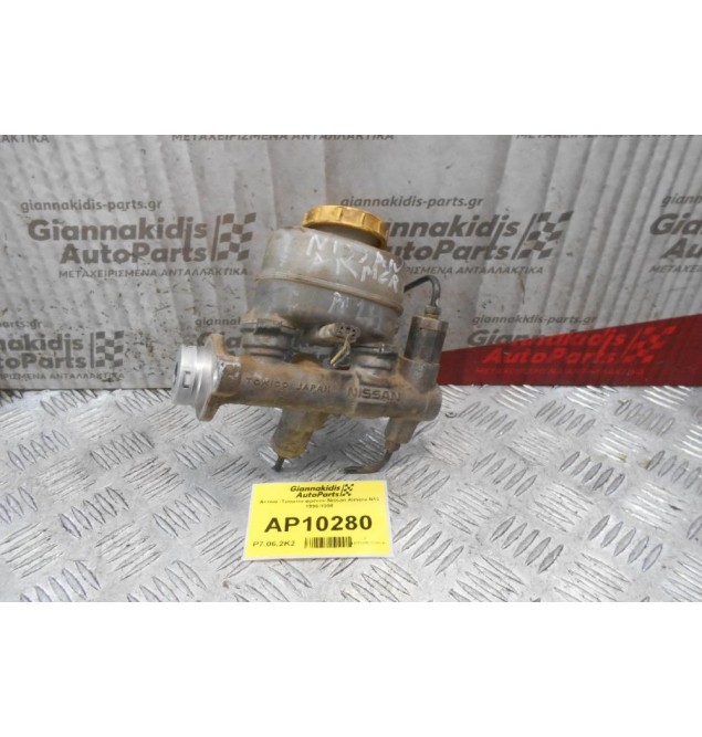 Αντλία -Τρόμπα φρένου Nissan Almera N15 1996-1998