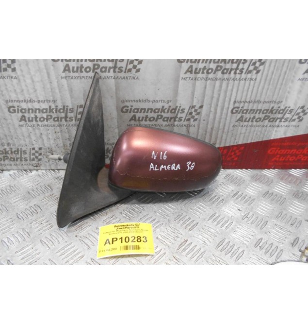 Καθρέπτης Μηχανικός Αριστερός Nissan Almera N16 2000-2002 (3door)