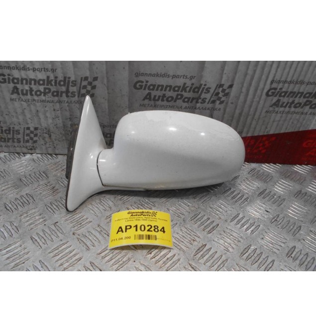 Καθρέπτης Ηλεκτρικός Αριστερός Hyundai Lantra 1995-1998 (3pins)