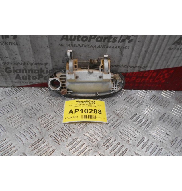 Χερούλι Εξωτερικό Εμπρός Αριστερό Hyundai Lantra 1995-1998