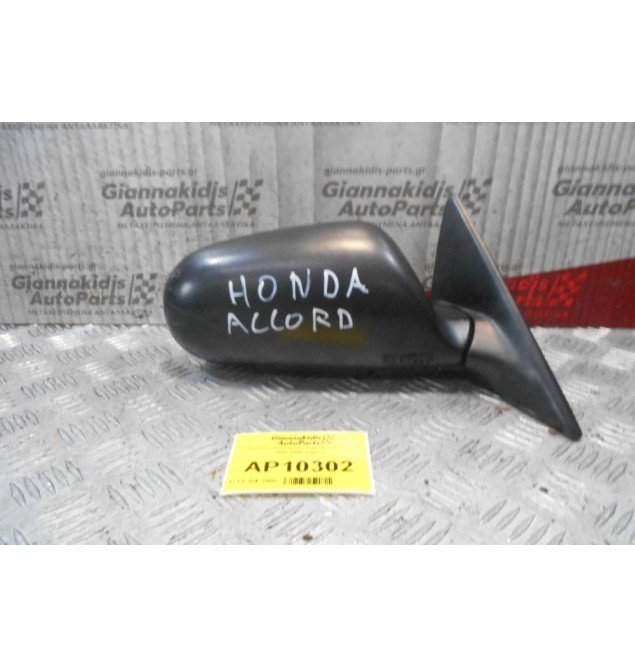 Καθρέπτης Ηλεκτρικός δεξις Honda Accord 1992-1995  (3pins)