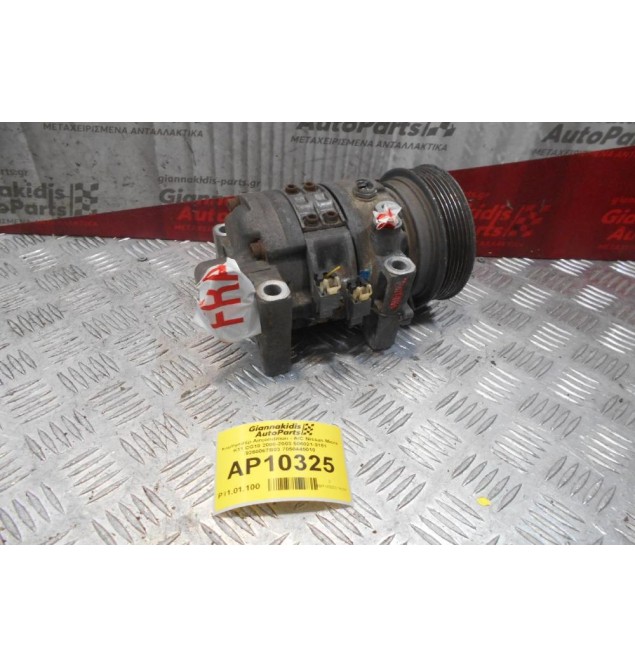 Κομπρεσέρ Aircondition - A/C Nissan Micra K11 CG10 2000-2003 506021-3151 9260067B03 7050445010