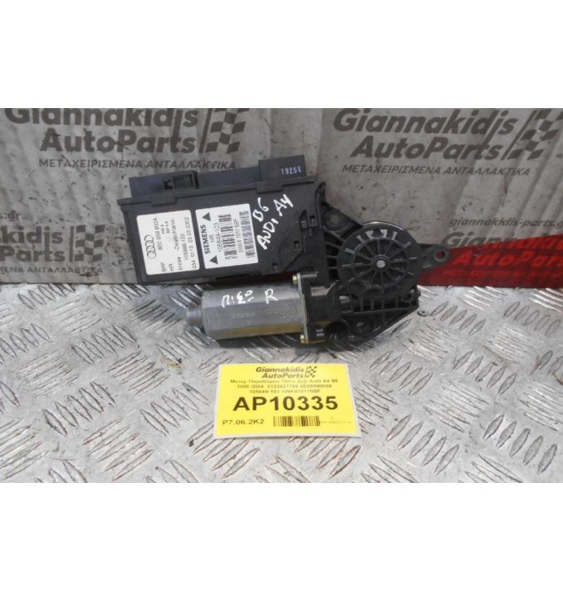 Μοτέρ Παραθύρου Πίσω Δεξί Audi A4 B6 2000-2004  0130821766 8E0959802A 105849-103 5WK47011BBF