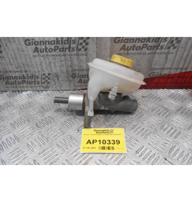 Αντλία -Τρόμπα φρένου Audi A4 1994-2000  