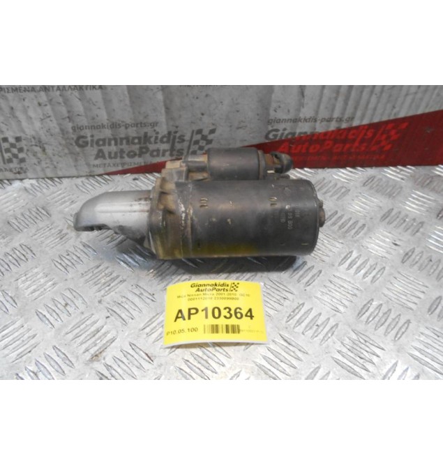 Μιζα Nissan Micra K11 CG10 1992-2000 0001112018 2330099B00